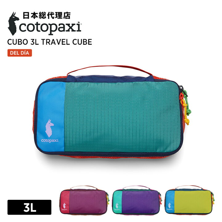 楽天市場】コトパクシ/Cotopaxi Cubo 3L Travel Cube Del Dia (キュボ 