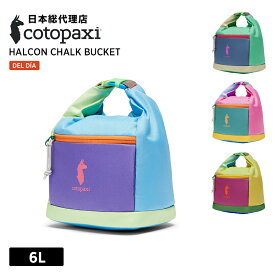 コトパクシ/Cotopaxi Halcon Chalk Bucket Del Dia (ハルコン チョーク バケット デルディア)[ウエストポーチ サコッシュ ボルダリング クライミング ナイロン製 アウトドア 旅行 登山 男女兼用]