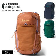 コトパクシ/Cotopaxi Elqui 24L Backpack (エルキ 24L バックパック)[バックパック リュックサック デイ…