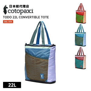 RgpNV/Cotopaxi Todo 22L Convertible Tote Del Dia(gh 22L Ro[eBug[g ffBA)[g[gobO bN 2WAYgxobO Lv AEghA e s v]