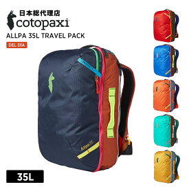コトパクシ/Cotopaxi Allpa 35L Travel Pack Del Dia (アルパ 35L トラベル パック デルディア)【送料無料】[バックパック リュックサック デイパック アウトドア 旅行 おしゃれ 丈夫]