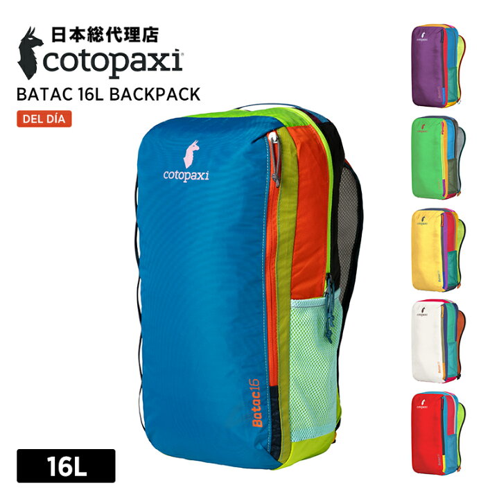 楽天市場】コトパクシ/Cotopaxi Batac 16L Backpack Del Dia (バタック 