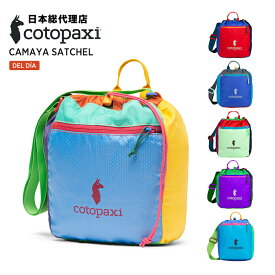 コトパクシ/Cotopaxi Camaya Satchel Del Dia (カマヤ サッシェル デルディア)【送料無料】[ショルダーバッグ 斜め掛け デイパック アウトドア 旅行 おしゃれ 巾着]