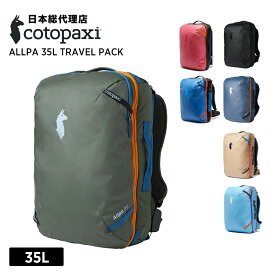 コトパクシ/Cotopaxi Allpa 35L Travel Pack (アルパ 35L トラベル パック)【送料無料】[バックパック リュックサック デイパック アウトドア 旅行 おしゃれ 丈夫]