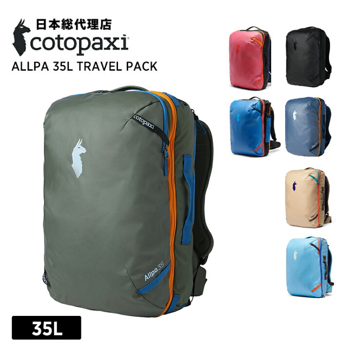 楽天市場】コトパクシ/Cotopaxi Allpa 35L Travel Pack (アルパ 35L  