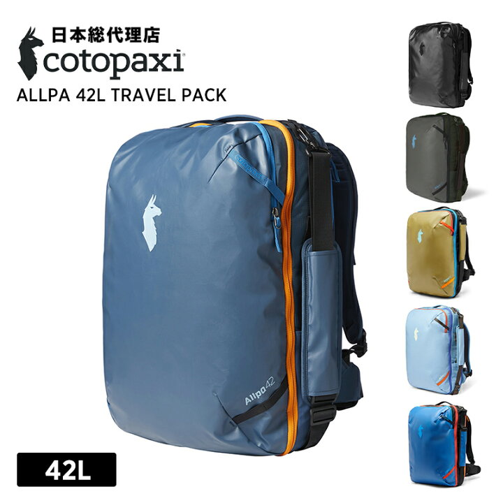 楽天市場】コトパクシ/Cotopaxi Allpa 42L Travel Pack (アルパ 42L 