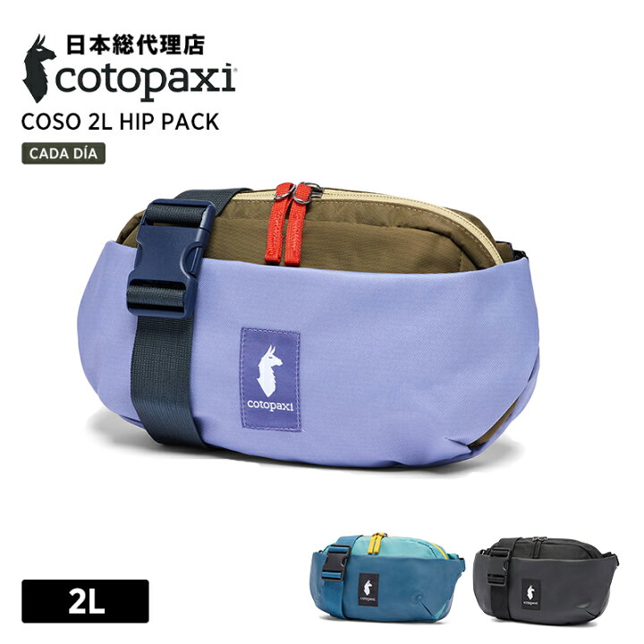 楽天市場】コトパクシ/Cotopaxi Coso 2L Hip Pack Cada Dia (コソ 2L 