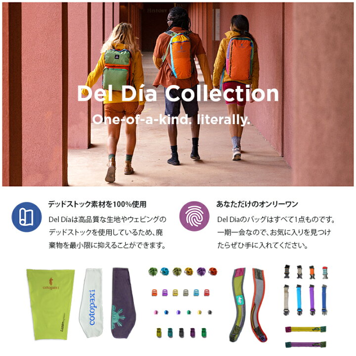 楽天市場】コトパクシ/Cotopaxi Batac 16L Backpack Del Dia (バタック 