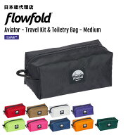 フローフォールド/Flowfold Aviator - Travel Kit & Toiletry Bag - Medium アビエータートラベルキット …