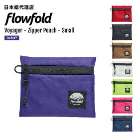 フローフォールド/Flowfold Voyager - Zipper Pouch - Small ヴォイジャー ジッパー ポーチ スモール【送料無料】 [ポーチ ジッパー付き 耐水性 リサイクル素材 軽量 MADE IN USA ]