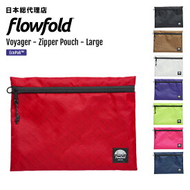 フローフォールド/Flowfold Voyager - Zipper Pouch - Large ヴォイジャー ジッパーポーチ ラージ【送料無料】 [ポーチ ジッパー付き 耐水性 リサイクル素材 軽量 MADE IN USA ]