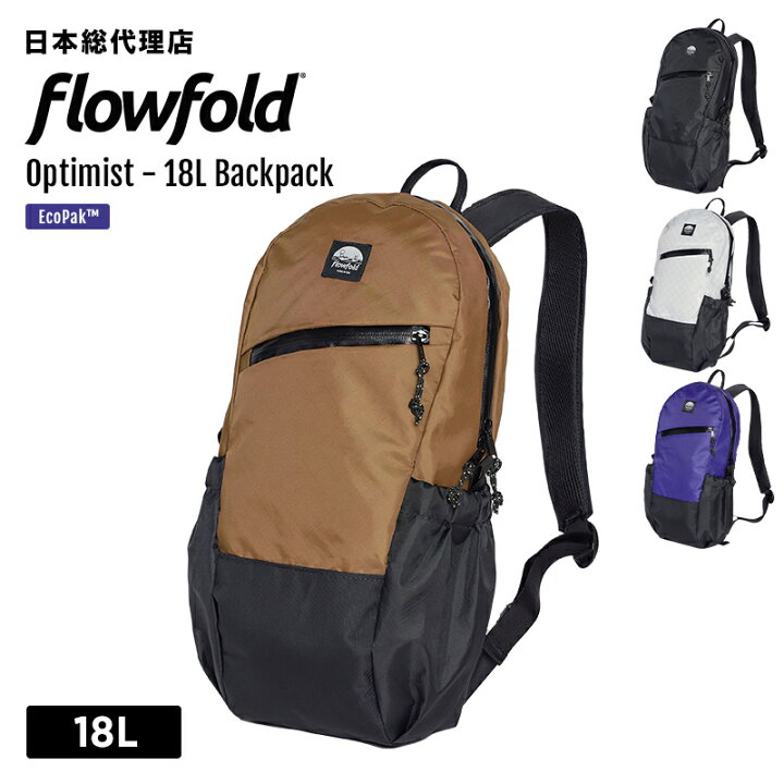 楽天市場】フローフォールド/Flowfold Optimist - 18L Backpack 