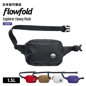 フローフォールド/Flowfold Explorer Fanny Pack - Small エクスプローラー ファニーパック スモール【送料無料】 [ポーチ ジッパー付き ファスナーポケット 耐水性 リサイクル素材 軽量 MADE IN USA ]