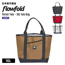 フローフォールド/Flowfold Porter Tote - 16L Tote Bag ポータートート【送料無料】 [トートバッグ ジッパー付き 耐水性 リサイクル素材 軽量 MADE IN USA ]
