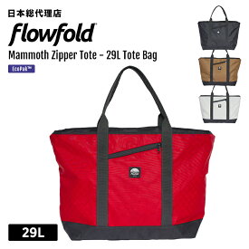 フローフォールド/Flowfold Mammoth Zipper Tote - 29L Tote Bag マンモスジッパートート【送料無料】 [トートバッグ ジッパー付き 耐水性 リサイクル素材 軽量 MADE IN USA ミニマル サステナブル 高品質 MADE IN USA]