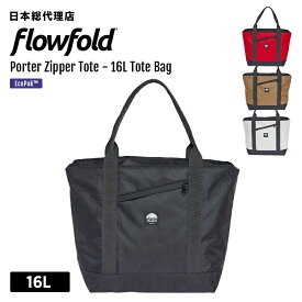 フローフォールド/Flowfold Porter Zipper Tote - 16L Tote Bag ポータージッパートート【送料無料】 [トートバッグ ジッパー付き 耐水性 リサイクル素材 軽量 MADE IN USA ]