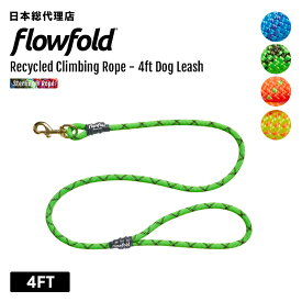 フローフォールド/Flowfold Recycled Climbing Rope - 4ft Dog Leash リサイクルクライミングロープ　フォーフィート　ドッグリーシュ【送料無料】 [ドッグギア ペット用品 ロープ 散歩 中型犬 アウトドア]