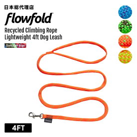 フローフォールド/Flowfold Recycled Climbing Rope - Lightweight 4ft Dog Leash リサイクルクライミングロープ　フォーフィート　ドッグリーシュ　ライトウェイト 【送料無料】[ドッグギア ペット用品 ロープ 散歩 小型犬 アウトドア]