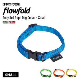 フローフォールド/Flowfold Recycled Rope Dog Collar - Small リサイクルロープ ドッグコーラー スモール【送料無料】 [ドッグギア ペット用品 首輪 散歩/大型犬/アウトドア/散歩]