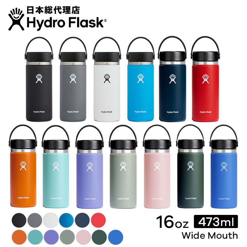 楽天市場】ハイドロフラスク Hydro Flask 16 oz Wide Mouth ステンレス 