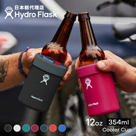 ハイドロフラスク/Hydro Flask 12 oz Cooler Cup クーラーカップ（354ml）【送料無料】[12オンス クーラーカップ マグボトル マイボトル ドリンクボトル 水筒 直飲み 保温 保冷 魔法瓶 二重壁真空断熱技術 ビール beer 炭酸 お酒 プレゼント]