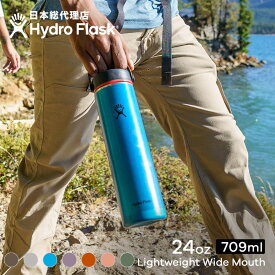 ハイドロフラスク Hydro Flask TRAIL SERIES 24 oz Lightweight Wide Mouth ステンレスボトル（709ml）【送料無料】[24オンス ワイドマウス マグボトル マイボトル ドリンクボトル 水筒 直飲み 保温 保冷 魔法瓶 二重壁真空断熱 ギフト プレゼント ハワイ]