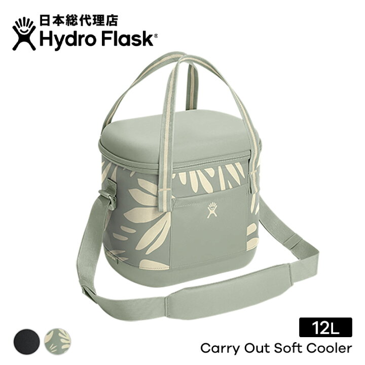 楽天市場】ハイドロフラスク/Hydro Flask 12L Carry Out Soft Cooler  