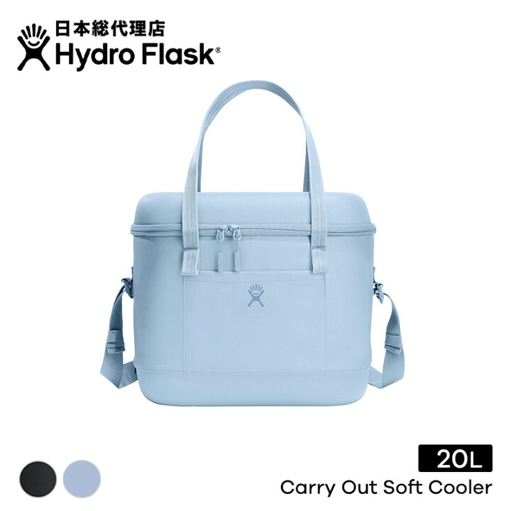 楽天市場】ハイドロフラスク/Hydro Flask 20L Carry Out Soft Cooler 