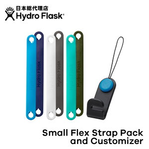 nChtXN Hydro Flask Flex Small Strap Pack and Customizer X[XgbvpbNAhJX^}CU[ for Standard[JX^}CY ANZT[ }O{g   ۉ ۗ @r]
