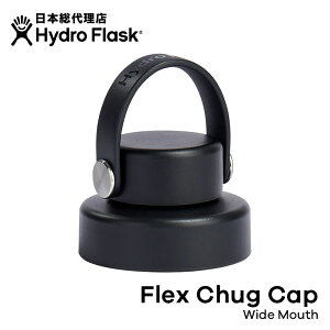 nChtXN Hydro Flask Flex Chug Cap Lbv[Ch}EXp ւLbv }O{g }C{g hN{g   ۉ ۗ @r Mtg]