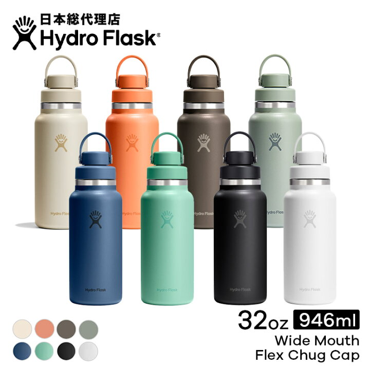 楽天市場】ハイドロフラスク Hydro Flask 32 oz Flex Chug Cap 