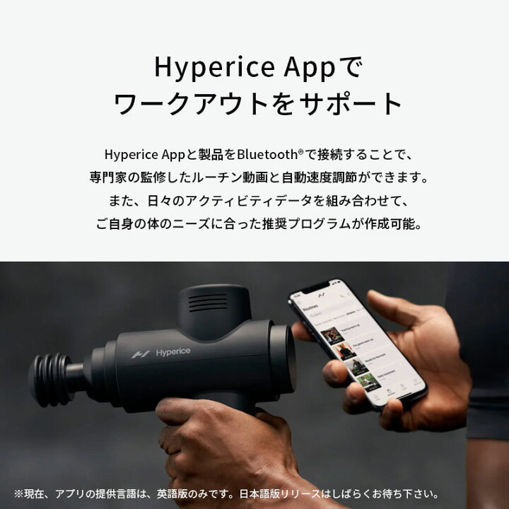 楽天市場】【公式】【1年保証】ハイパーアイス/Hyperice Hypervolt 2 