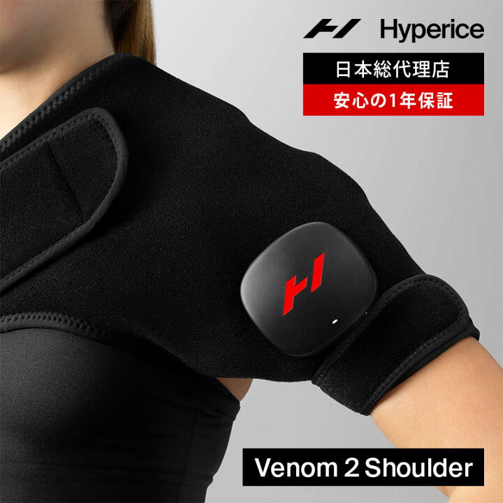 楽天市場】【公式】【1年保証】ハイパーアイス/Hyperice Venom 2 