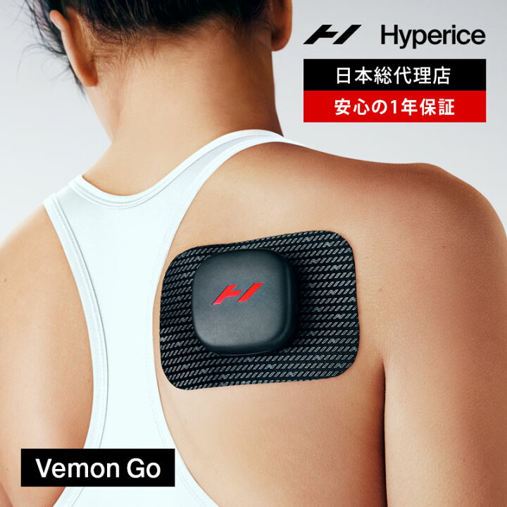 楽天市場】【公式】【1年保証】ハイパーアイス/Hyperice Venom Go 