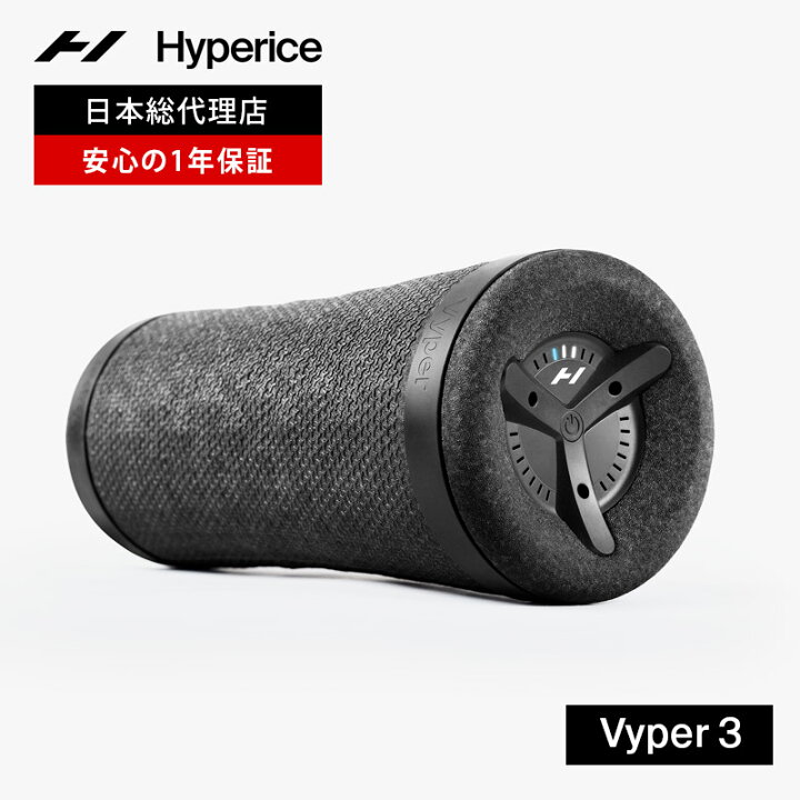 楽天市場】【公式】【1年保証】ハイパーアイス/Hyperice Vyper 3 