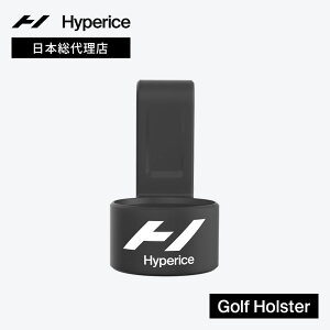 【公式】【1年保証】ハイパーアイス/Hyperice Golf Holster ゴルフ ホルスター 【送料無料】 [Hypervolt Go/Hypervolt Go 2 専用 ホルダー ゴルフバッグ 取付 マッサージガン ハンディガン 筋膜リリース 持