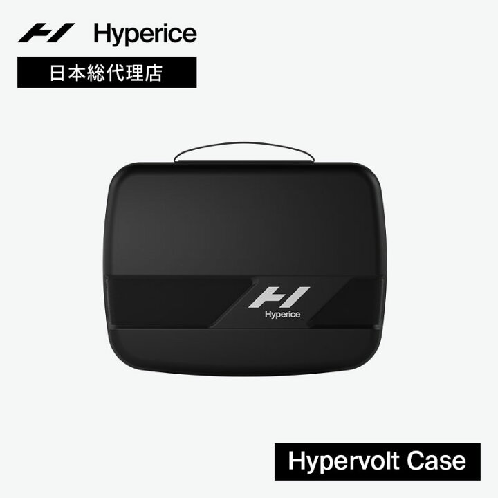 楽天市場】【公式】【1年保証】ハイパーアイス/Hyperice Hypervolt 