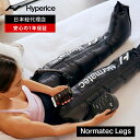 【期間限定ポイント10倍】【公式】【1年保証】ハイパーアイス/Hyperice Normatec Legs ノルマテック レッグ【送料無料】