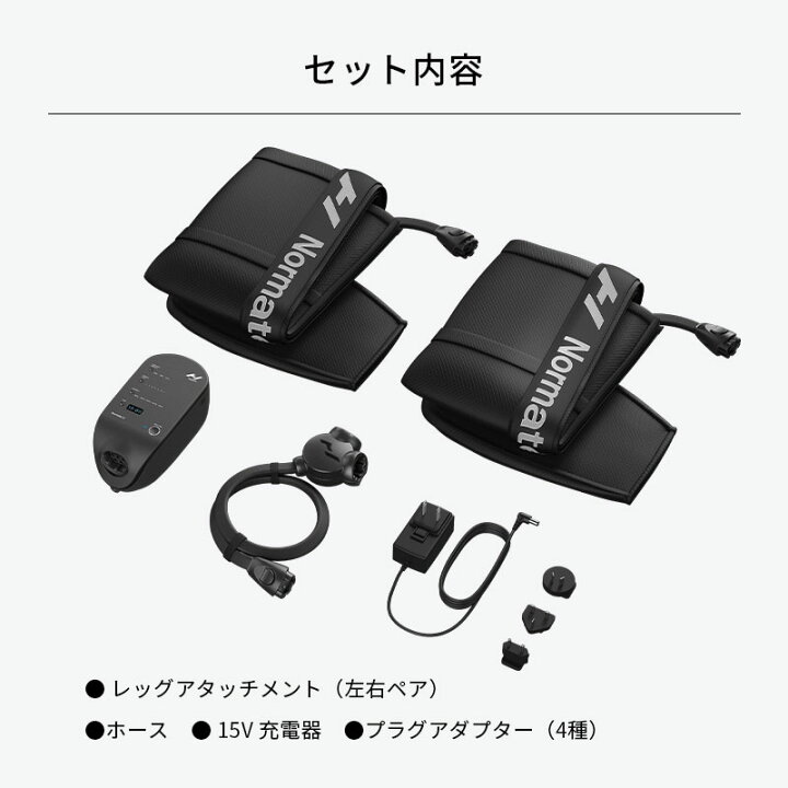 楽天市場】【公式】【1年保証】ハイパーアイス/Hyperice Normatec Legs 