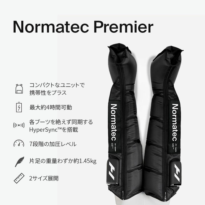 楽天市場】【公式】【1年保証】ハイパーアイス/Hyperice Normatec 