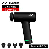 楽天市場】hypervolt 2 pro ハイパーボルト2プロの通販