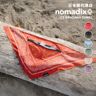 ノマディックス/NOMADIX ICE BANDANA TOWEL アイスバンダナタオル[タオル キャンプ 海 アウトドア エコ …