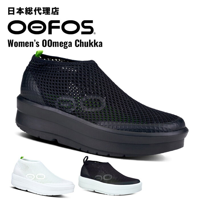 楽天市場】ウーフォス/OOFOS Women