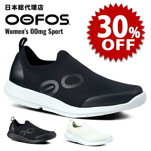 �y�Z�[����/�V�i�z�E�[�t�H�X/OOFOS Women's OOmg Sport(�E�[�G���W�[�X�|�[�c�j���J�o���[�V���[�Y[�E�[�G���W�[/�X�|�[�c/�X�j�[�J�[/�C/���J�o���[�V���[�Y/�X�|�[�c/�����j���O/�}���\��/���j