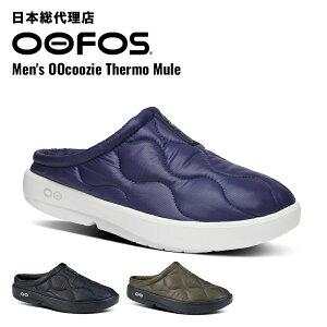 E[tHX/OOFOS Men's OOcoozie Thermo MuleiYE[N[W[T[~[jJo[V[Y[Y/E[N[W[/Xbp/Xj[J[/C/Jo[V[Y/X|[c/Y]
