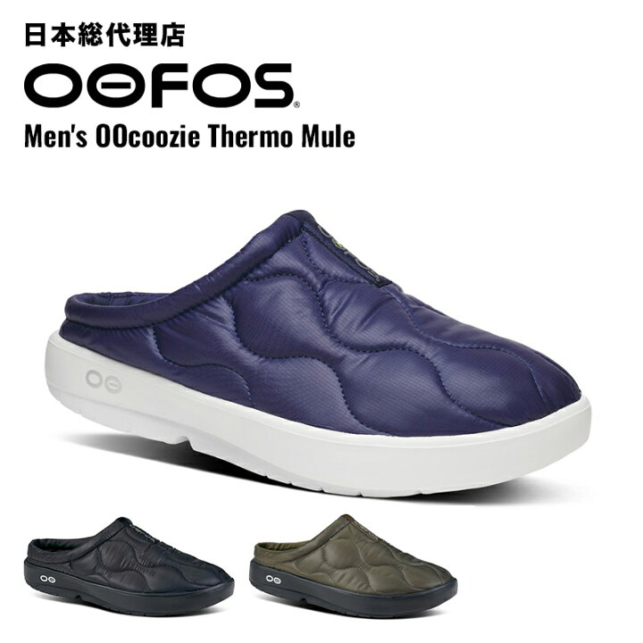 楽天市場】ウーフォス/OOFOS Men