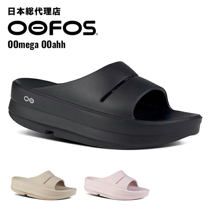 楽天市場】ウーフォス/OOmega OOahh（ウーメガウーアー 