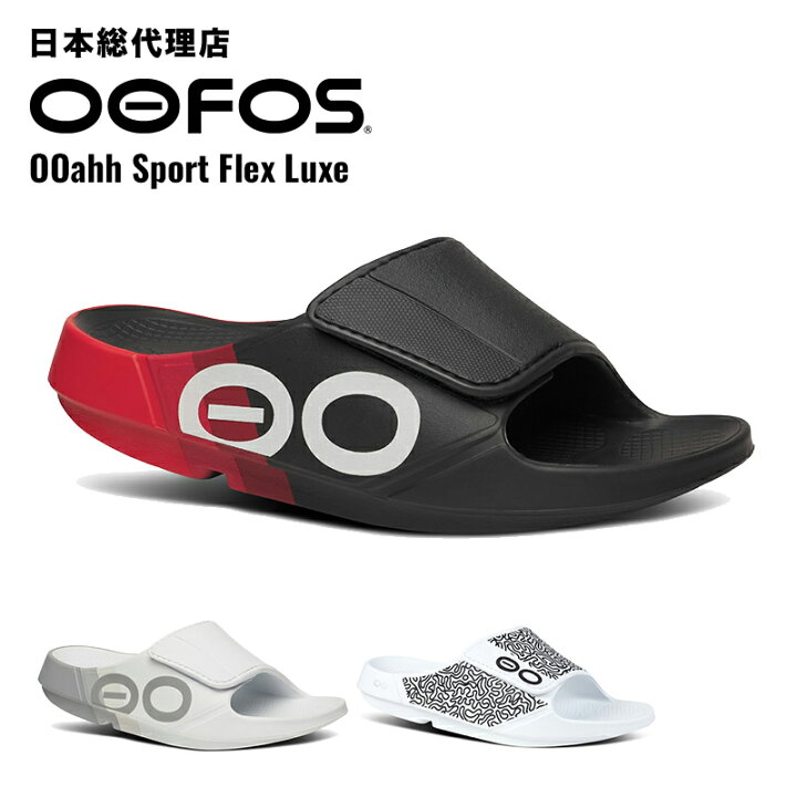 楽天市場】ウーフォス/OOFOS OOahh Sport Flex Luxe（ウーアースポーツ 