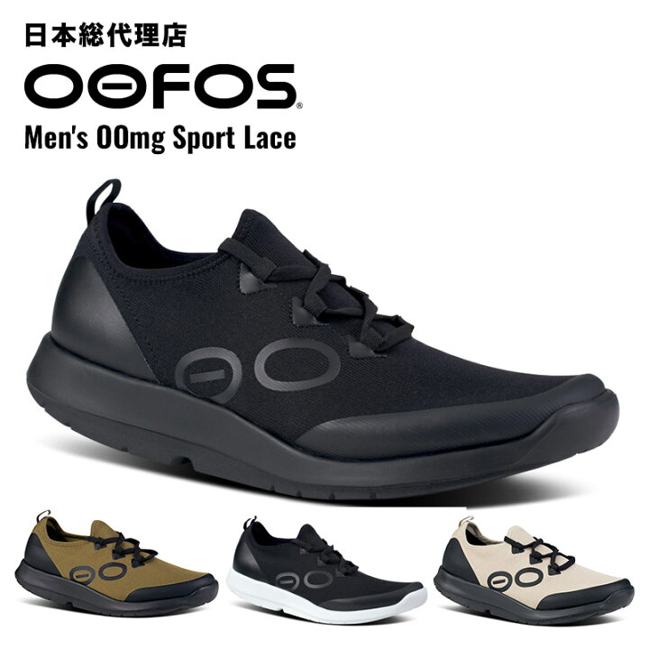 楽天市場】ウーフォス/OOFOS Men
