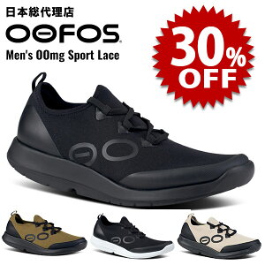 OOmg Sport Lace